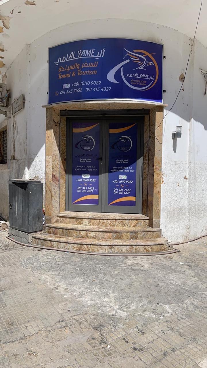 ALYAME Travel Office - Tripoli
